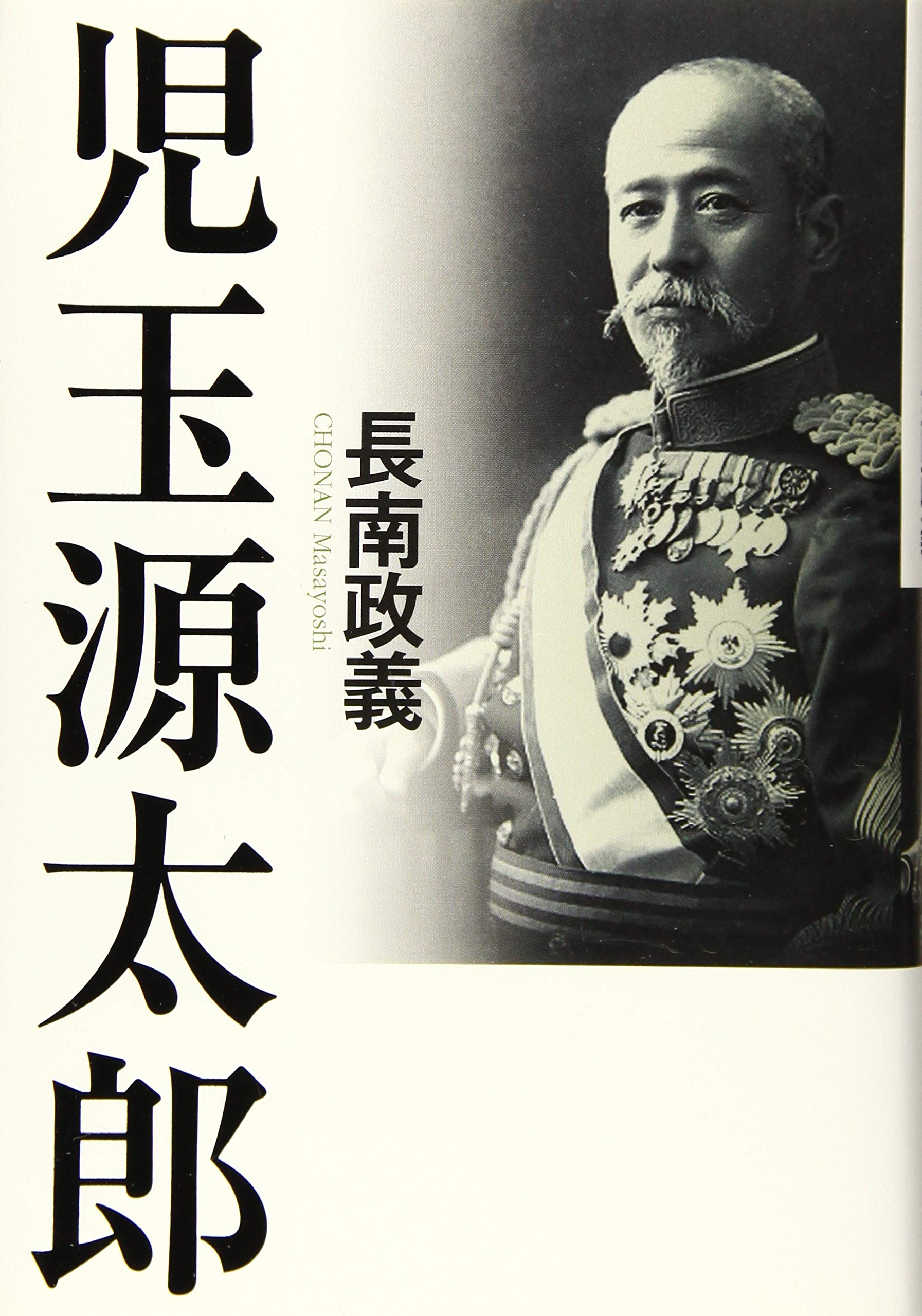 ※希少　軍事史学 通巻183号〜198号　平成23〜26年　※揃い Amazon.co.jp: 八路軍の日本兵たち: 延安日本労農学校の記録 : 香川